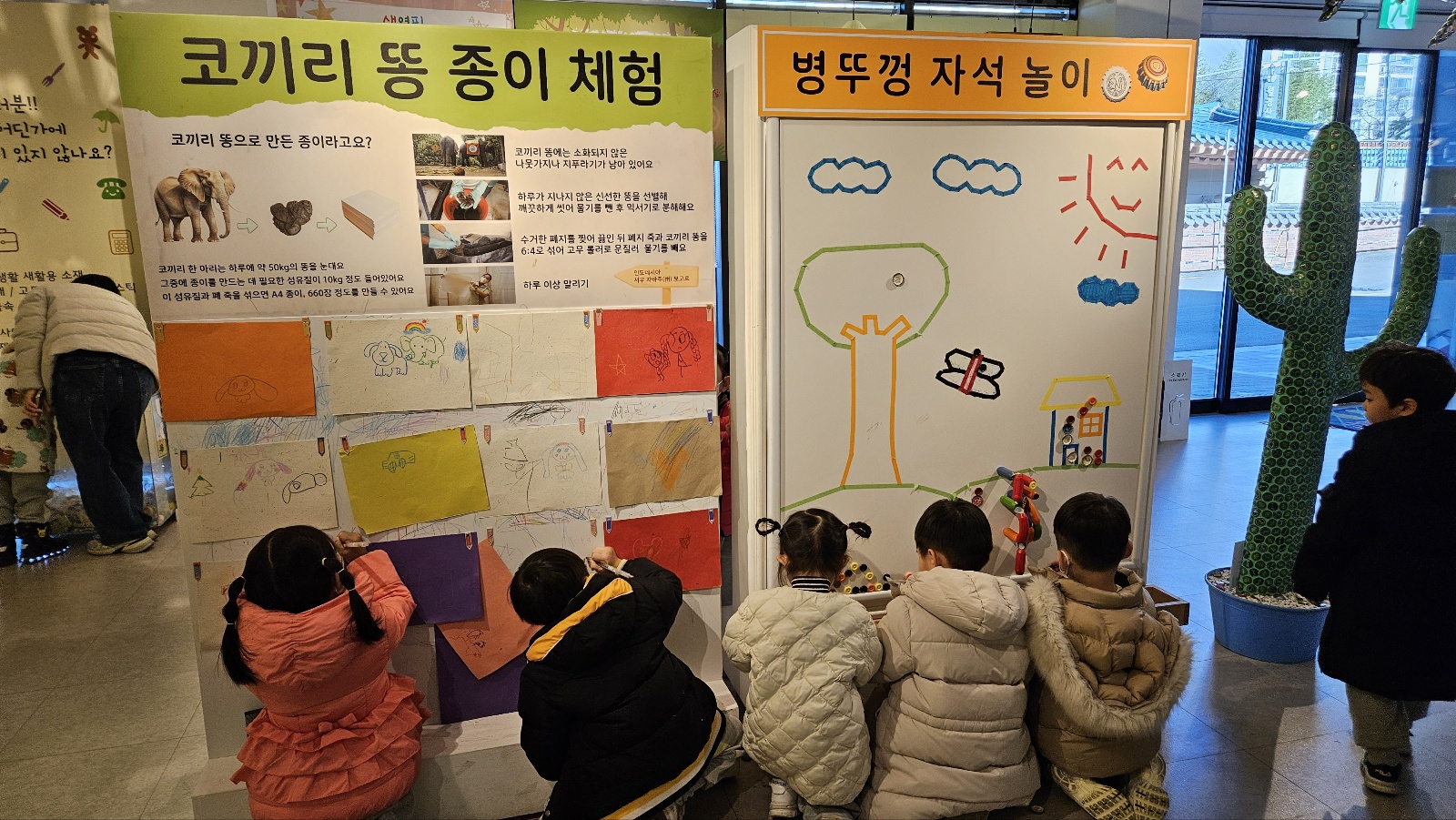 12/9.12/10 진주 어린이 환경 박물관 현장체험학습 